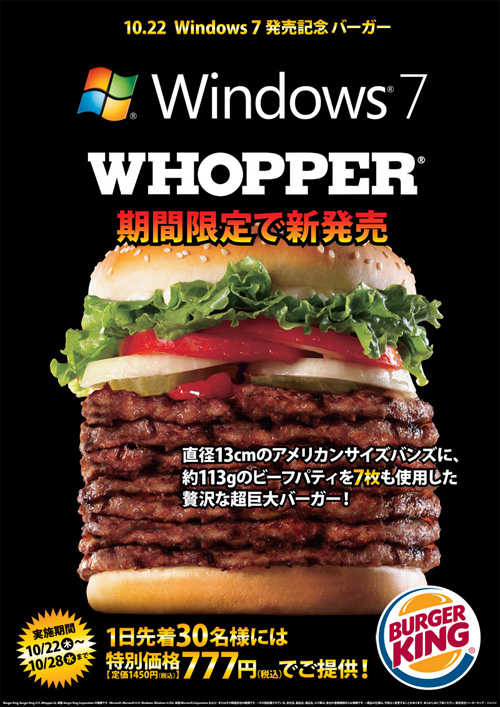 The Windows 7 Whopper